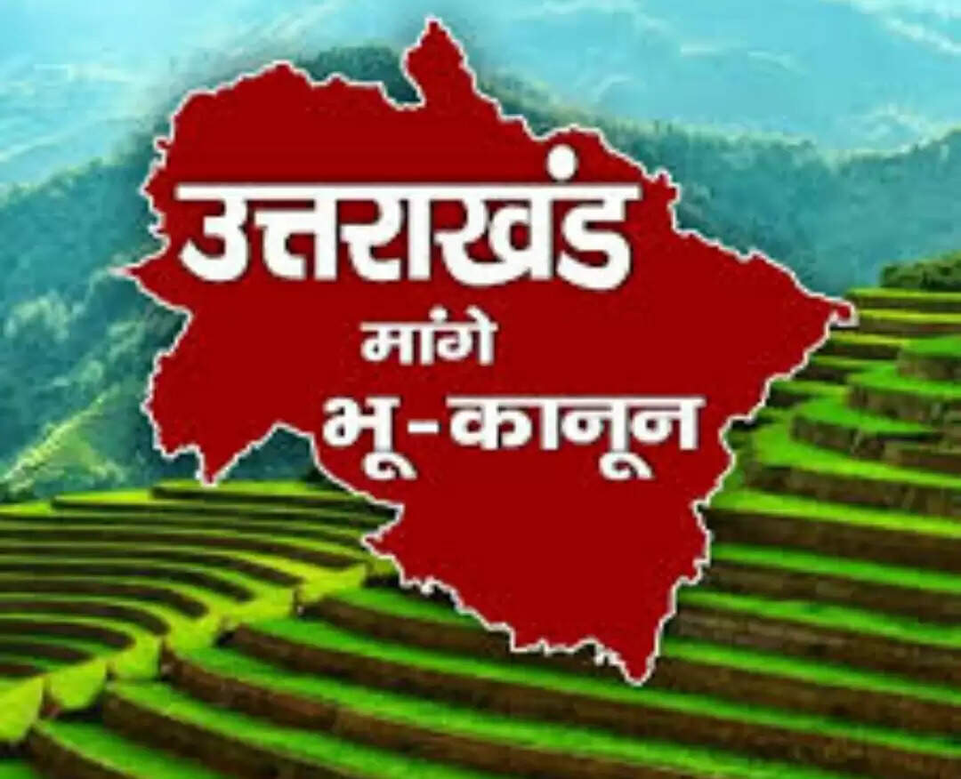 भू कानून की मांग