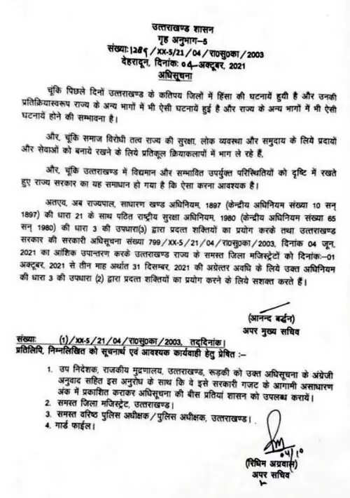 फोटो क्रेडिट: ट्विटर