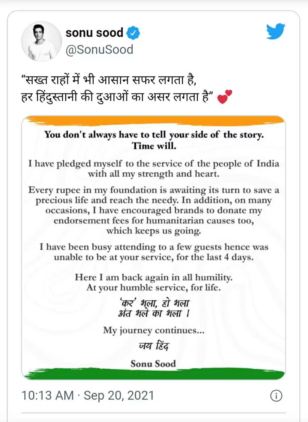 फ़ोटो क्रेडिट ट्विटर